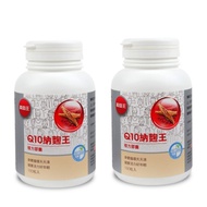 【葡萄王】Q10納麴王 100粒 X2盒(Q10 納豆 紅麴 循環順暢)