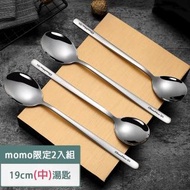 【瑞典廚房】加厚 304不鏽鋼 湯匙 點心匙 甜點匙 湯匙 飯匙 餐具 M號(長19cm 2入組)