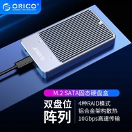 ORICO LSDT RAID雙硬碟SSD硬碟盒M2 SATA固態硬碟支持多種模式（M2N210-RC3）