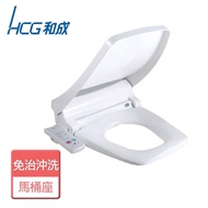 【HCG 和成】免治沖洗馬桶座-AF830(不含安裝)