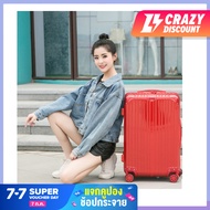 กระเป๋าเดินทางและกระเป๋าแฟชั่น แฟชั่นผู้หญิง กระเป๋าเดินทาง ขนาด 20/24 นิ้ว ดีไซต์เรียบหรู แข็งแรงทนทาน bags Travel luggage SiamTourist 820