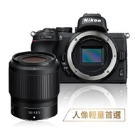 Nikon尼康 Z50 超值人像組 含Z 50mm f/1.8S人像鏡 國祥公司貨