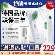德國博朗耳溫槍高精度3030耳套家用測量嬰兒兒童額溫槍紅外體溫計