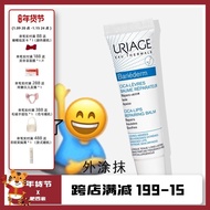 Uriage Uriage soothing repair bandages CICA embellish lipstick lip breast care membrane 15 ml