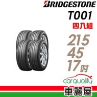 【普利司通】TURANZA T001 91V 台灣製 高級舒適輪胎_四入組_215/45/17