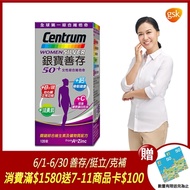 【銀寶善存】50+女性綜合維他命 (120錠/盒)