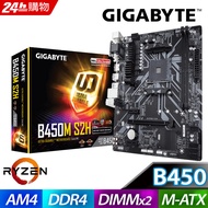 (B450M + Ryzen 7-3800X )技嘉 B450M S2H 主機板 + Ryzen 7-3800X