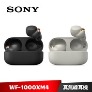 SONY WF-1000XM4 藍牙主動式降噪真無線耳機 (黑色/銀色)
