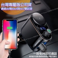 BASEUS 台灣版NCC認證火車頭 車用藍牙 MP3/雙USB車充/FM調頻發射器(藍牙MP3音樂播放器 倍思公司貨)