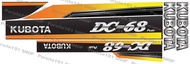 สติ๊กเกอร์รถเกี่ยวข้าว kubota DC-68 (ชุดเล็ก) สติ๊กเกอร์รถเกี่ยว สติ๊กเกอร์68 สติ๊กเกอร์