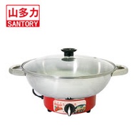 【山多力】30CM #304不鏽鋼電火鍋 SL-531