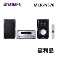 Yamaha MCR-N570 桌上型組合床頭音響 公司貨 (陳列品)