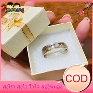 SPN แหวน แหวนแฟชั่น แหวนผู้ชาย แหวนหน้ามนขอบทอง แหวนสแตนเลสแท้ แหวนคู่รัก แหวนเท่ๆ ไม่ลอกไม่ดำ 100% แหวนทอง แหวนหมั้น แหวนแต่งงาน แหวนคู่ แหวนผู้หญิง แหวนทองครึ่งสลึงราคา แหวนคู่