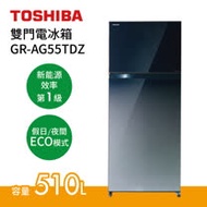 TOSHIBA 東芝 510L 雙門變頻電冰箱 GR-AG55TDZ(GG) 漸層玻璃藍