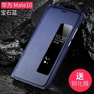 華為mate10手機殼mete保護套pro翻蓋皮套mt10全包防摔男女 母親節禮物