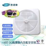 泰浦樂 18吋 8段速遙控藍芽音箱天花板DC直流循環扇 CA43897 送口罩防痛條