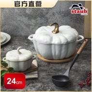 【法國Staub】南瓜造型琺瑯鑄鐵鍋24cm(南瓜烤盅+湯杓)