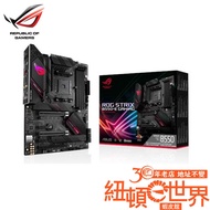 ASUS 華碩 ROG STRIX B550-E GAMING AMD AM4腳位 ATX 主機板