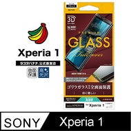 日本RASTA BANANA Sony Xperia 1 康寧黑猩猩降藍光玻璃保護貼