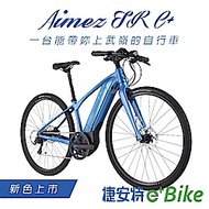 Liv Aimez SR-E+ 智能移動電動自行車-2022年式 電動腳踏車