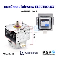 D&G ไมโครเวฟ เตาอบ แมกนีตรอน ไมโครเวฟ ELECTROLUX อีเลคโทรลักซ์ รุ่น 2M219J (ถอด) อะไหล่ไมโครเวฟ เตาอบไฟฟ้า เตาอบขนม
