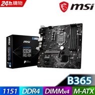 (C+M) 微星 B365M PRO VDH 主機板 + INTEL Core i5-9600KF 中央處理器
