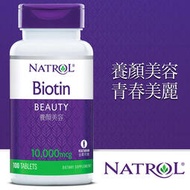 COSTCO Natrol 納妥 生物素 10000 微克 100錠 115609 有效期:2022.05之後