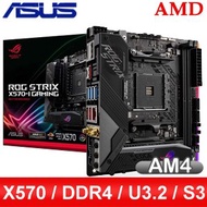 ASUS 華碩 ROG STRIX X570-I GAMING AM4主機板 (ITX/3+2年保)