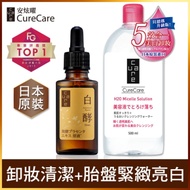 【即期搶購】CureCare安炫曜 白酵發酵胎盤素精華+舒妍高效潔膚液破盤搶購組★原價2870