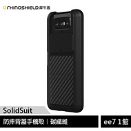 犀牛盾 ASUS Zenfone 7 / Zenfone 7 Pro SolidSuit防摔背蓋手機殼-碳纖維ee7-1