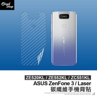 ASUS 碳纖維手機背貼 ZenFone3 ZE520KL ZE552KL Laser ZC551KL 背膜 保護貼