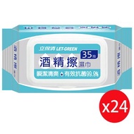 立得清酒精擦濕巾(加蓋)35抽X24入