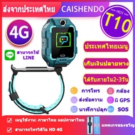 【ส่งจากประเทศไทย】CAISHENDOI สมาร์ทวอทช์เด็ก รุ่น T10-360 ํ (4G HD Video Call) มีกล้องหน้า-หลัง นาฬิกาโทร เมนูภาษาไทย imoo watch phone imoo watch phone z6 นาฬิกาไอโม นาฬิกาไอโมเด็ก นาฬิกาไอโม่ ไอโม่ ไอโม่ z6 ไอโม่