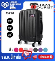 SiamTourist 1773 กระเป๋าเดินทางล้อลาก 20/24/28 นิ้ว 8 ล้อ ABS แบบแข็ง