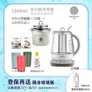 【BUYDEEM北鼎】頂級多功能美顏養生壺 萬用壺 養生壺 快煮壺 1500ml(獨家贈好禮-食譜x2+日本孔雀悶燒罐)