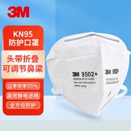 3M口罩KN95防护口罩防雾霾PM2.5防粉尘男女通用针织带口罩50只9502+