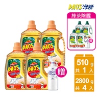 【泡舒】洗潔精2800gx4+贈抗菌洗手乳+75%酒精噴霧(洗碗精 二款任選)