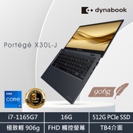 Dynabook X30L-J 13吋超輕薄筆電906g(i7-1165G7/16GB/512SSD/觸控螢幕/指紋辨識/支援TBT4/Wi-Fi 6)