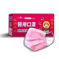 釩泰 醫療口罩(未滅菌) 平面成人口罩-櫻花粉(30片/盒裝)