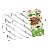 點秋香 304不鏽鋼雙耳燒烤網~中秋/野餐/露營必備