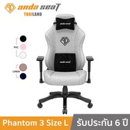 Anda Seat Phantom 3 Premium Gaming Chair (AD18Y-06) อันดาซีท รุ่น แฟนท่อม 3 เก้าอี้เกมมิ่ง สำหรับนั่งเล่นเกม เก้าอี้ทำงาน เก้าอี้เพื่อสุขภาพ ผ้าลินิน สีเทา/GY