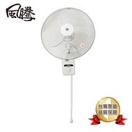 【風騰】14吋壁扇FT-P148