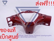 หน้ากากหลัง Wave110i 2019 LED เวฟ110i 2019 รุ่นไฟหน้า LED