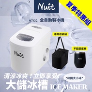 努特NUIT 全自動露營製冰機 NTI32 家用 商用 圓冰機 造冰機 戶外製冰 智能製冰 冰塊機 快速