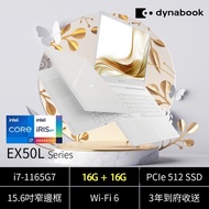 Dynabook EX50L-J 特仕版 15.6吋筆電(i7-1165G7/32G/512G SSD/IPS面板/人臉辨識/銀河白)