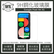 【MK馬克】Google Pixel 4a 5G 9H鋼化玻璃保護膜 保護貼 鋼化膜(非滿版)