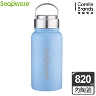 康寧 SNAPWARE 陶瓷不鏽鋼超真空保溫運動瓶820ml-寧靜藍