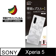日本Rasta Banana Sony Xperia 5 時尚光澤保護背貼 -迷彩