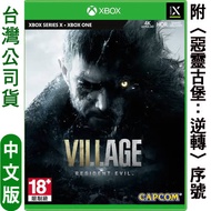 Xbox Series X (XSX) 惡靈古堡 8:村莊 (Resident Evil Village)-中文版