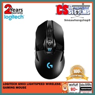 Free Shipping LOGITECH G903 L HTSPEED WIRELESS GAMING MOUSE with POWERPLAY Wireless Charging Compatibility จัดส่งพรุ่งนี้